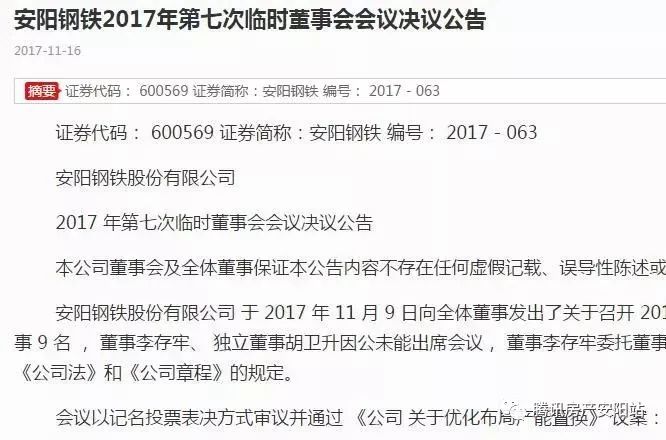 最新安阳钢铁重组信息,最新安阳钢铁重组信息深度解析