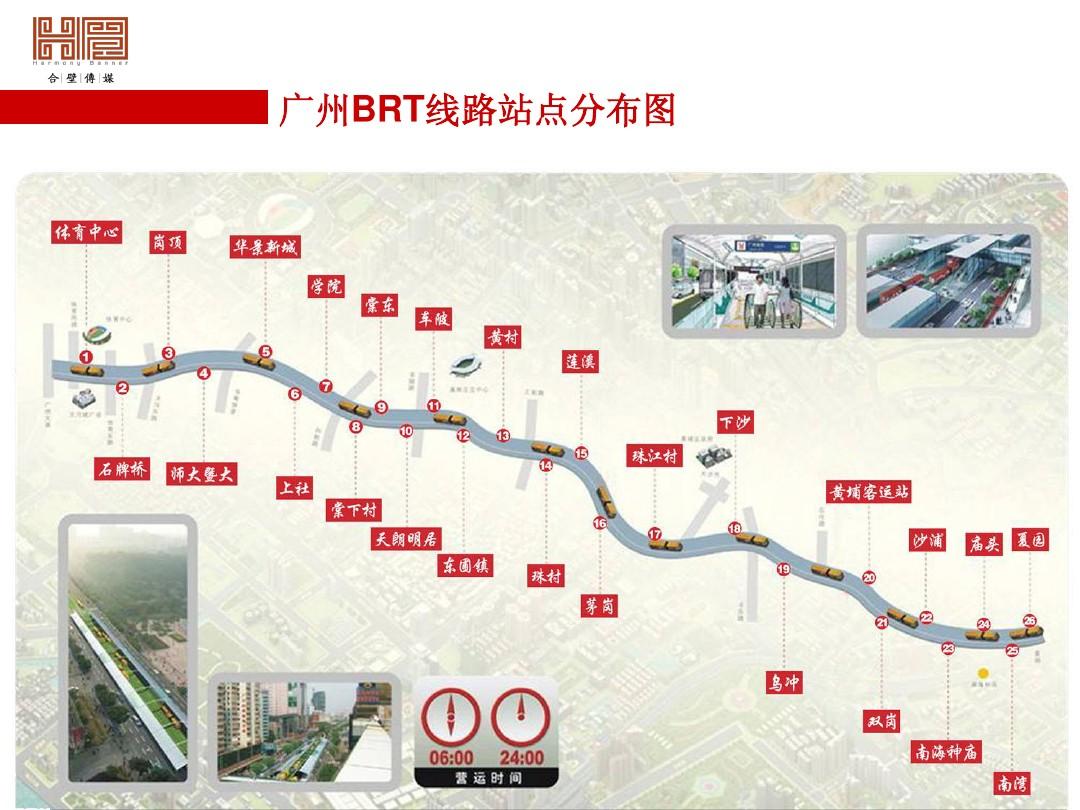 最新广州brt线路图,最新广州BRT线路图解析