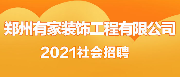 郑州最新招聘信息包住,郑州最新招聘信息，包住福利引人才