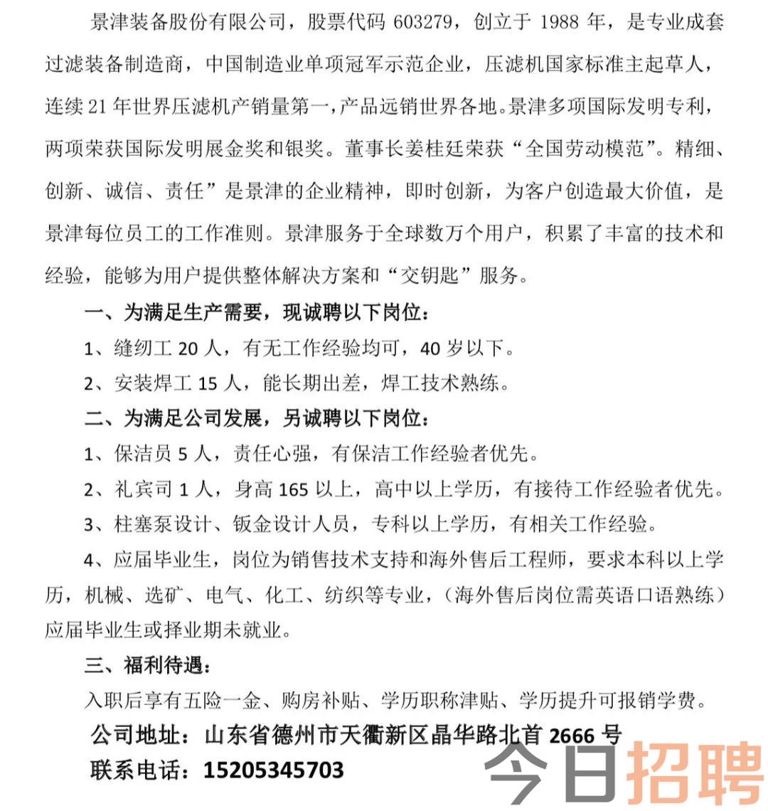 胶南招工最新招聘信息,胶南招工最新招聘信息概览