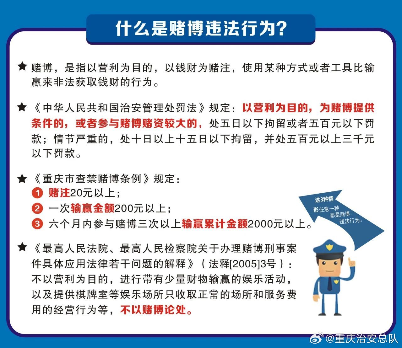 2024年澳门天天彩免费大全,关于澳门天天彩免费大全的探讨与警示——警惕违法犯罪问题的重要性