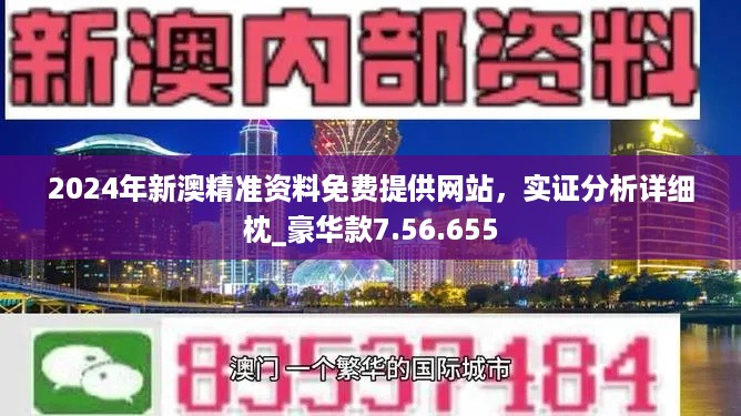 2024新奥天天资料免费大全,2024新奥天天资料免费大全——一站式获取最新资源