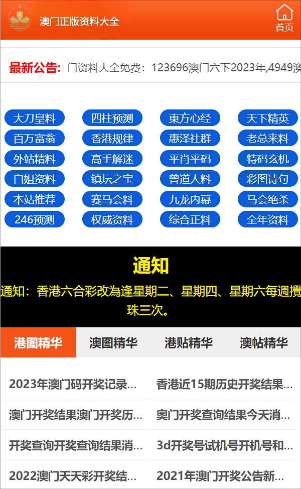 澳门三肖三码精准100,澳门三肖三码精准100，揭示犯罪行为的危害与警示