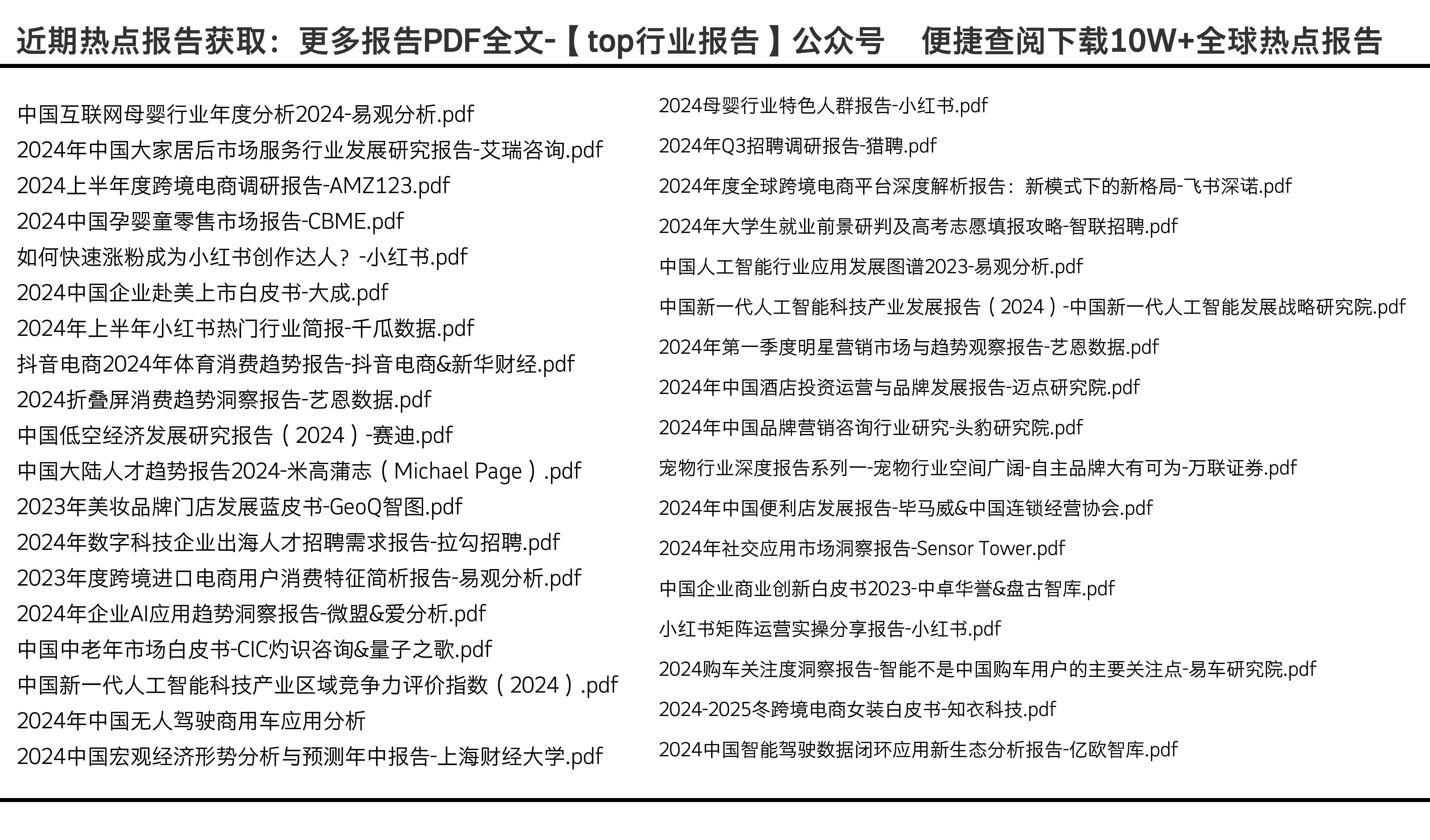 2024年正版资料免费大全功能介绍,迈向知识共享的未来，2024年正版资料免费大全功能介绍