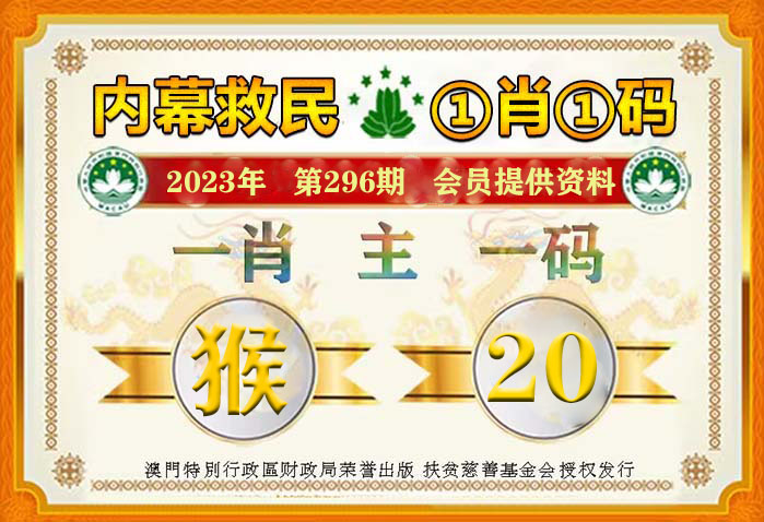 2024年澳门管家婆三肖100,澳门管家婆三肖预测——揭秘2024年运势走向