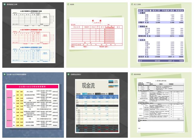 企业文化 第311页