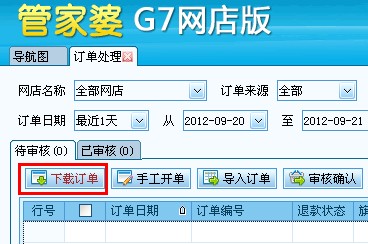 7777788888管家婆功能,全面解析7777788888管家婆功能，管理与效率的完美结合