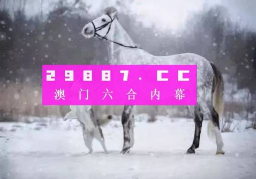 澳门公开一肖一码,澳门公开一肖一码，揭示背后的风险与犯罪问题