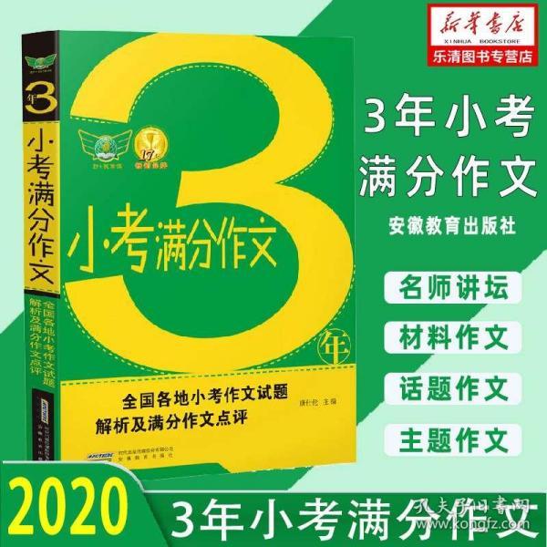 黔驴技穷 第5页