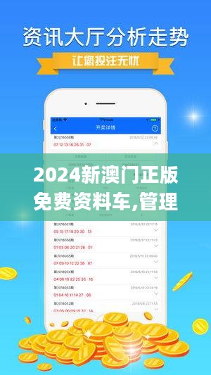 2024年新澳精准资料免费提供网站,探索未来之门，2024年新澳精准资料免费提供的网站