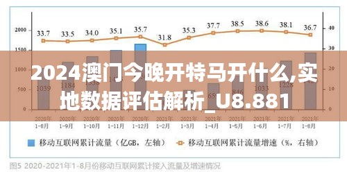 2024年今晚澳门特马,探索未来之门，2024年澳门特马展望