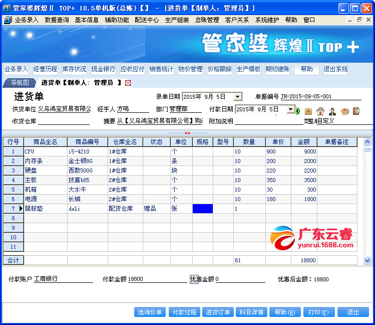 7777788888管家婆资料,揭秘神秘的7777788888管家婆资料