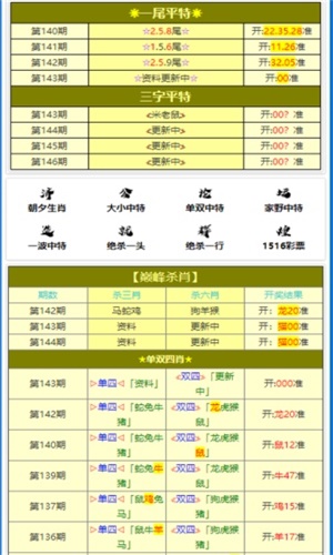 2025年1月3日 第31页