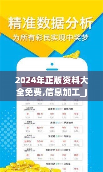 2024全年资料免费大全,重磅发布2024全年资料免费大全——一站式获取，无需付费，一键下载