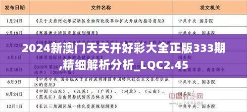 2025年1月8日 第40页