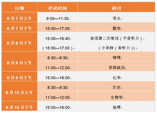 2025年1月8日 第16页