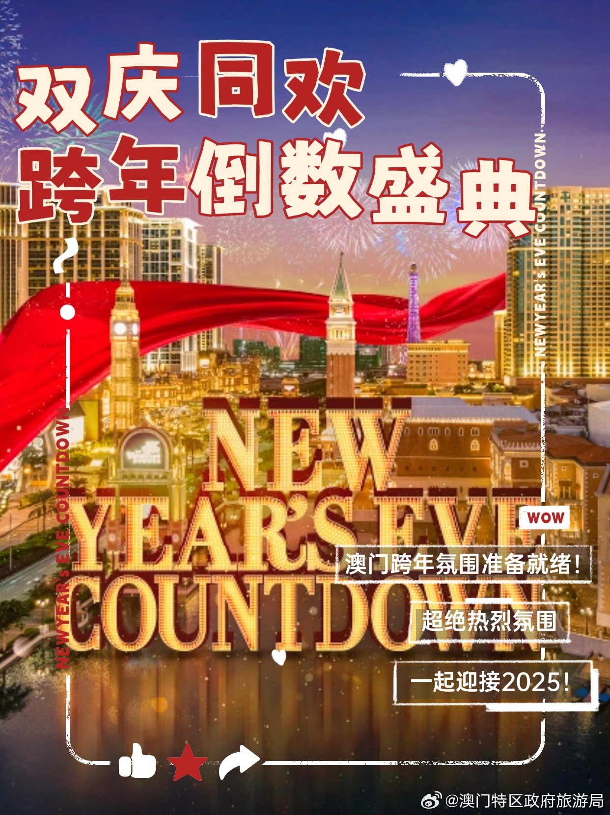 2024澳门特马今晚开奖一,澳门特马今晚开奖一，期待与惊喜交织的时刻