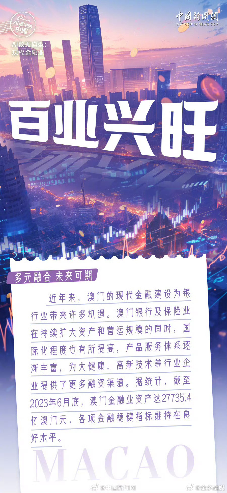 2024年新澳门今晚开什么,探索未来之门，新澳门今晚的开奖奥秘与机遇（关键词，新澳门今晚开什么）