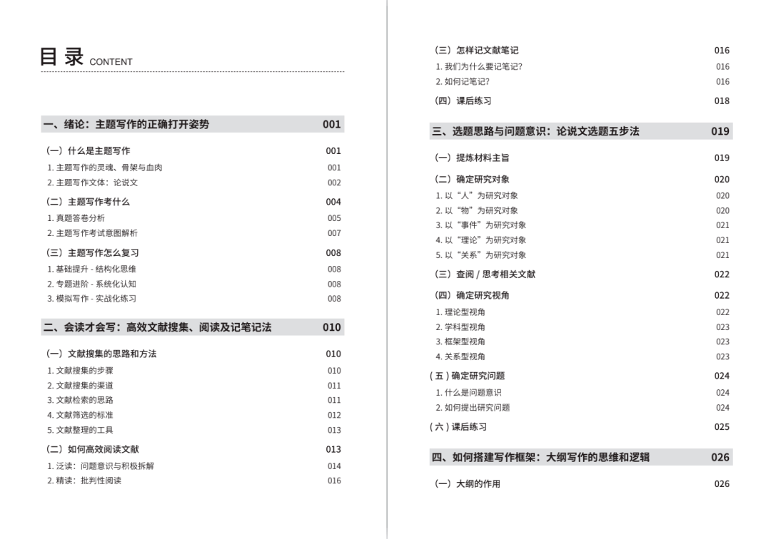 新澳门2024资料免费大全版,新澳门2024资料免费大全版，探索与解读