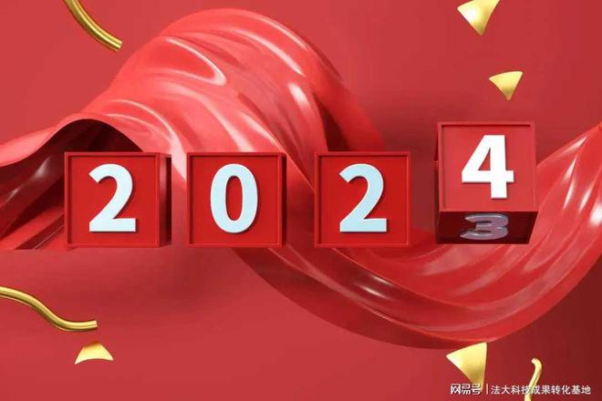 2024年新澳开奖结果,揭秘2024年新澳开奖结果，幸运与期待的交汇点