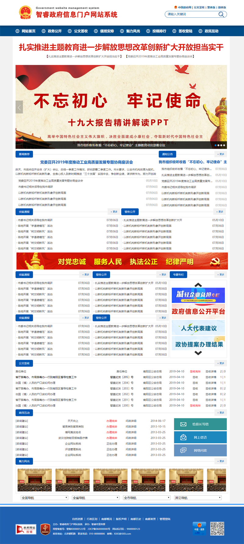 管家婆4949免费资料,探索管家婆4949免费资料，一种全新的数据获取方式