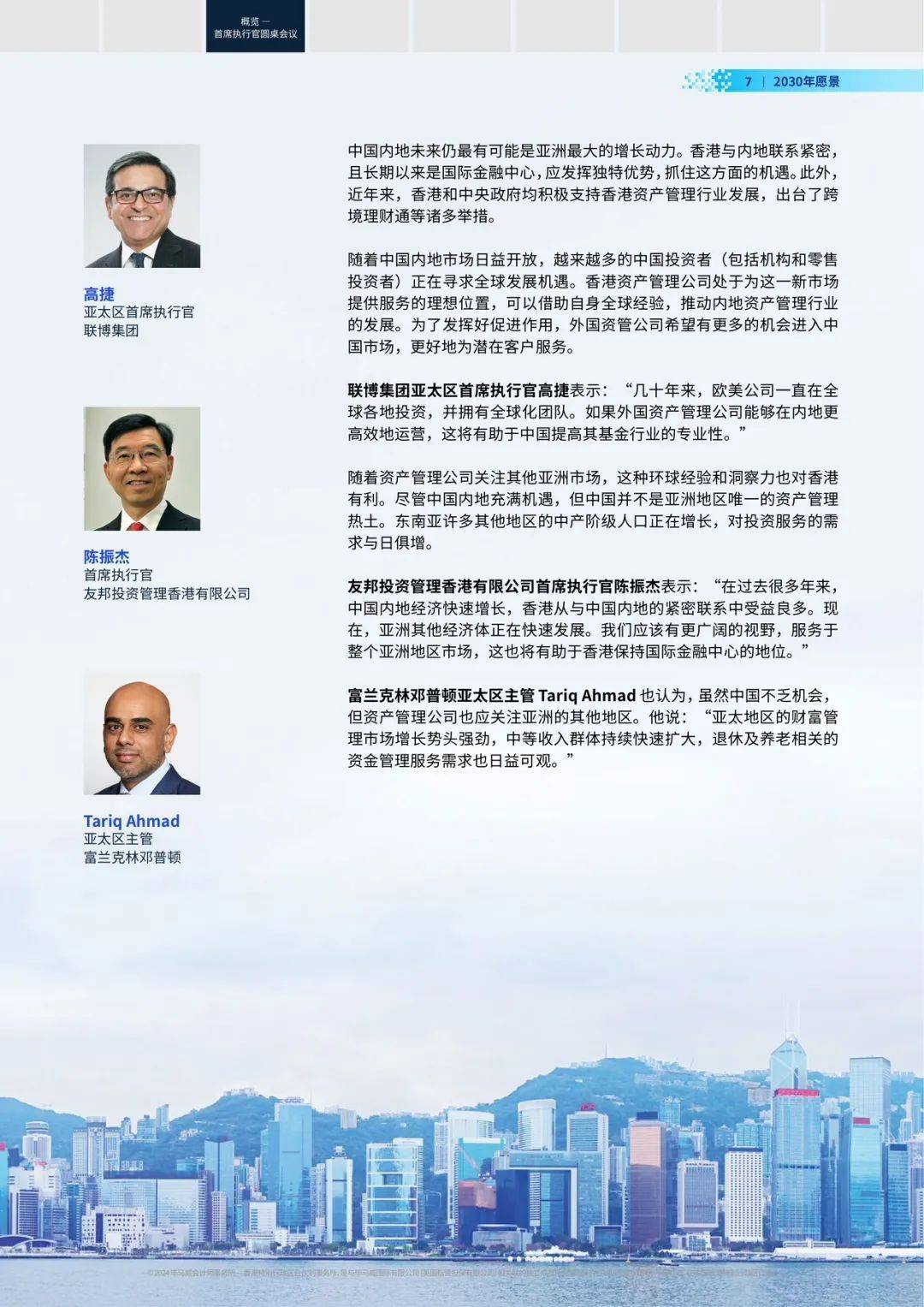 澳门王中王100%的资料2025,澳门王中王的未来展望，探索与揭秘2025年的全新篇章