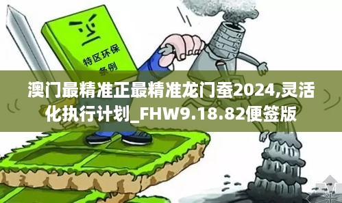 澳门最精准正最精准龙门蚕2025,澳门最精准正最精准龙门蚕2025，探索与预测