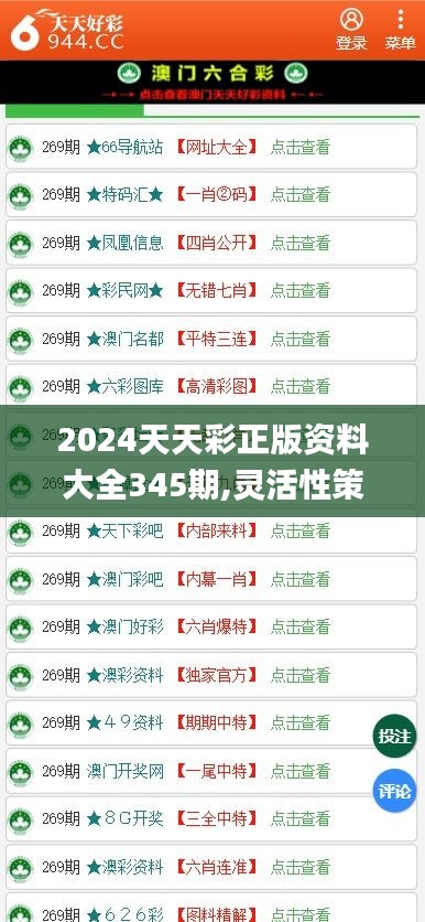 2025六开彩天天免费资料,关于六开彩天天免费资料与未来的预测分析