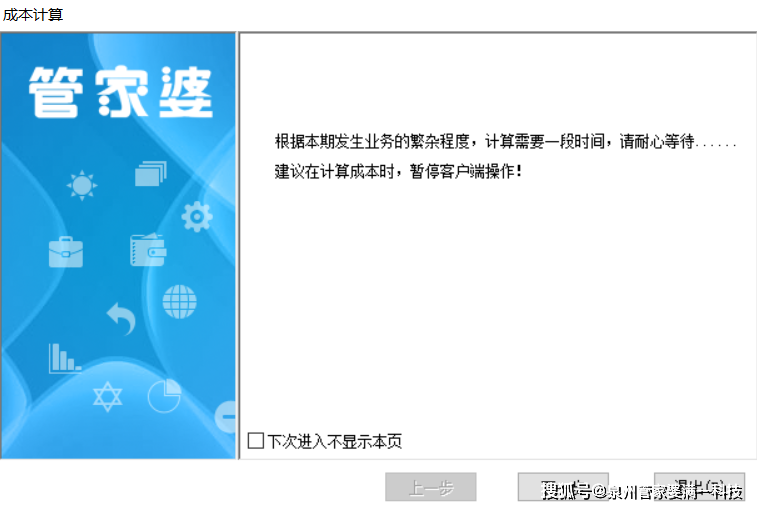 2025精准管家婆一肖一码,揭秘精准管家婆，一肖一码背后的秘密故事