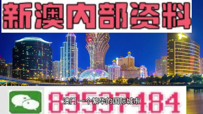 2025新澳门正版精准免费大全,澳门正版精准免费大全——探索未来的新澳门（XXXX年预测版）