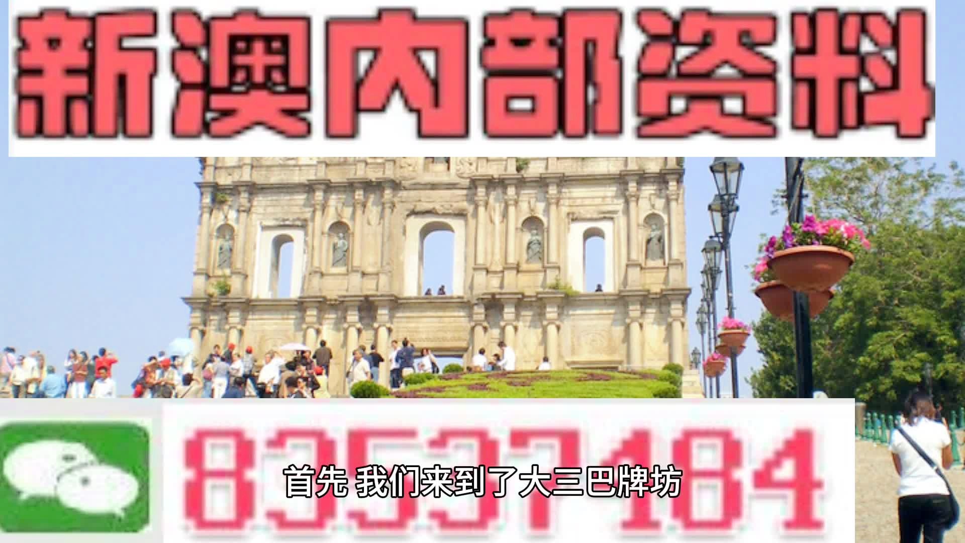 2025新澳门正版挂牌,探索未来之门，澳门新正版挂牌2025展望